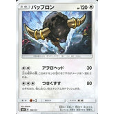 バッフロン 100/131 SMH 無 ポケモンカードゲーム サン&ムーン GXスタートデッキ